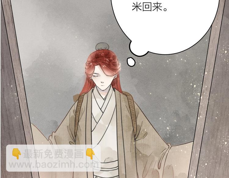 番外  佳偶天成8