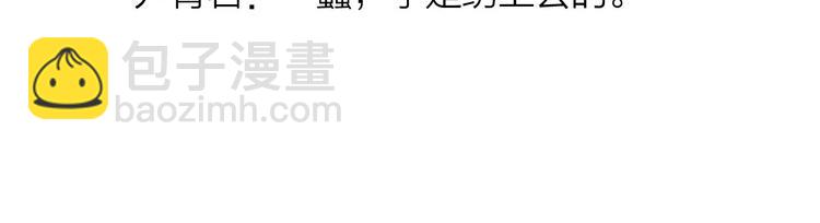 番外  佳偶天成80
