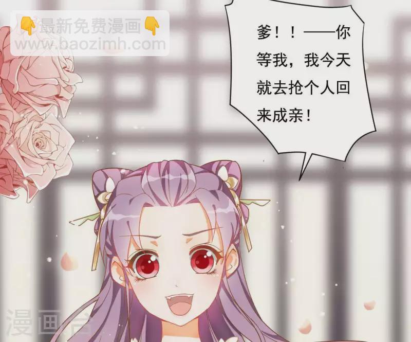 第1话 “猛”匪劫人15