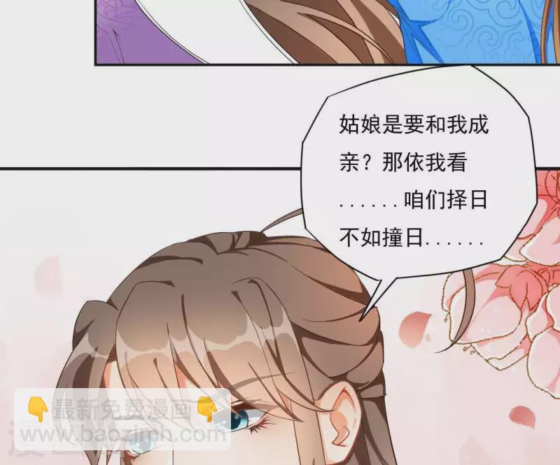第1话 “猛”匪劫人45
