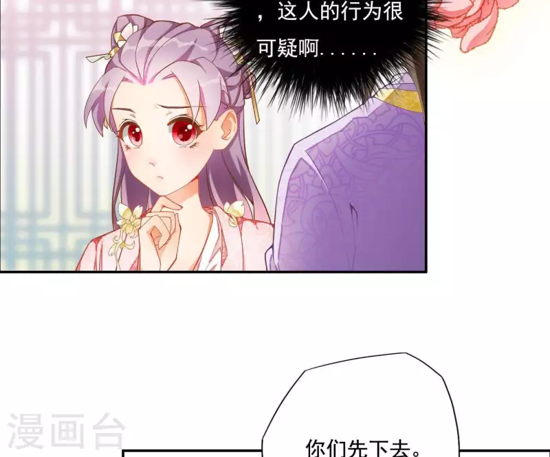 第1话 “猛”匪劫人47