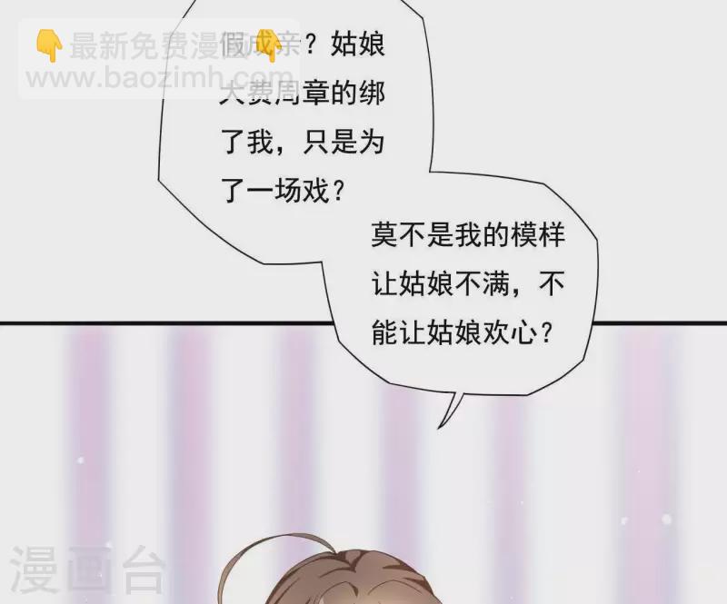 第1话 “猛”匪劫人56