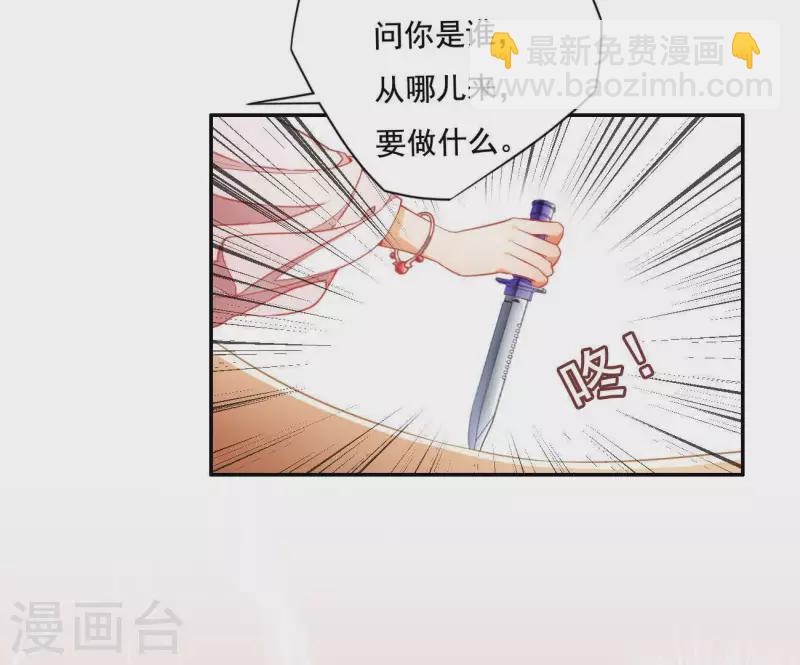 第1话 “猛”匪劫人59