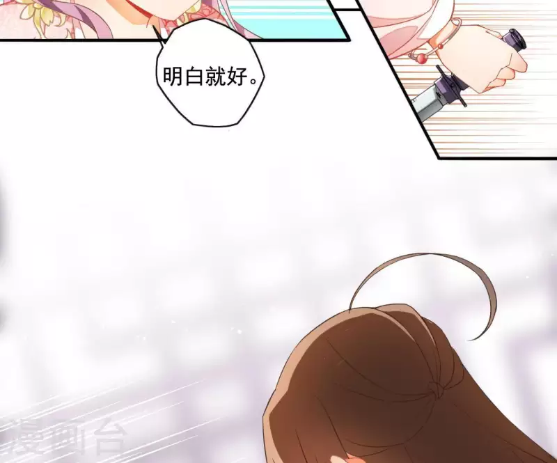 第1话 “猛”匪劫人64