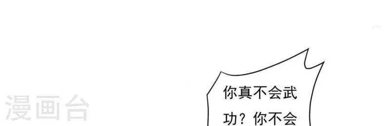 第1话 “猛”匪劫人67