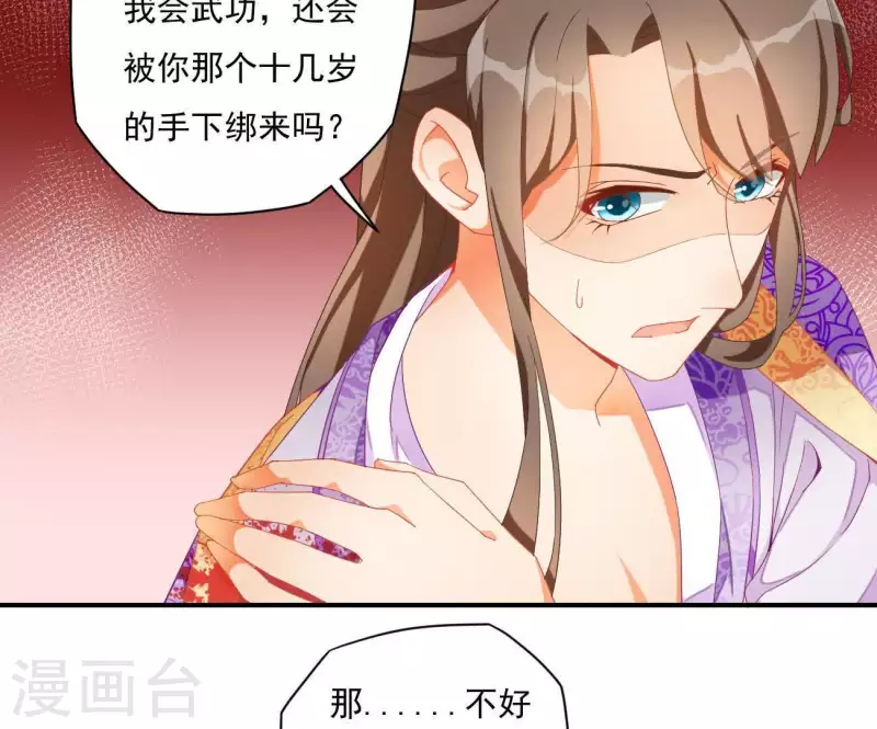 第1话 “猛”匪劫人69