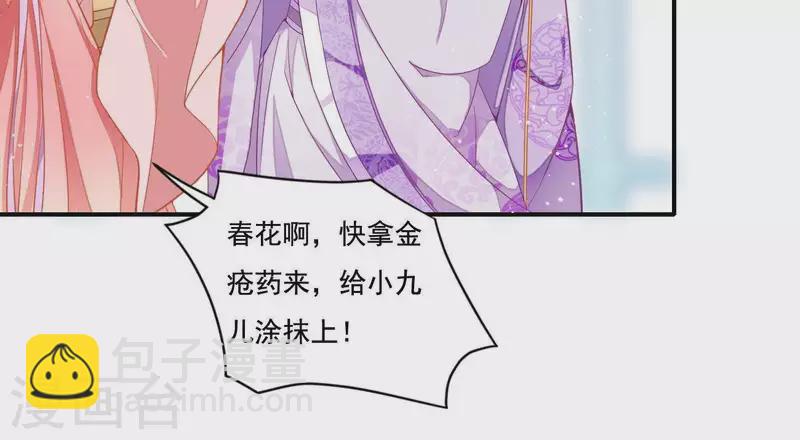 第1话 “猛”匪劫人71