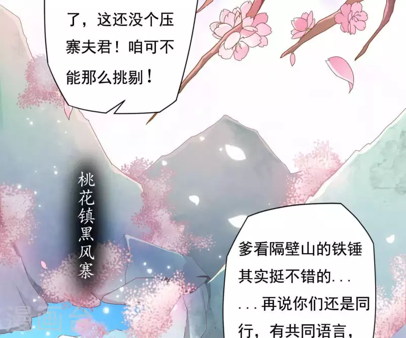 第1话 “猛”匪劫人9