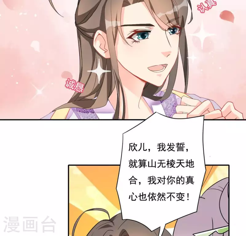 第2话 抢婚16