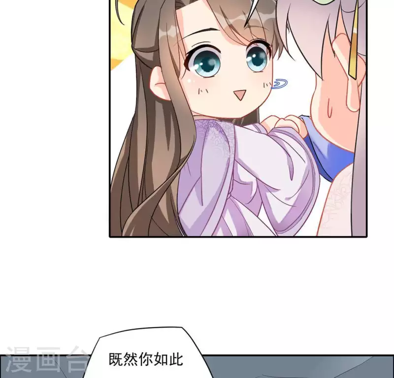 第2话 抢婚17