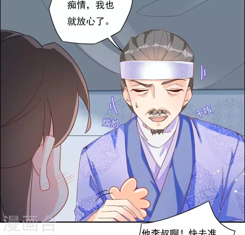 第2话 抢婚18