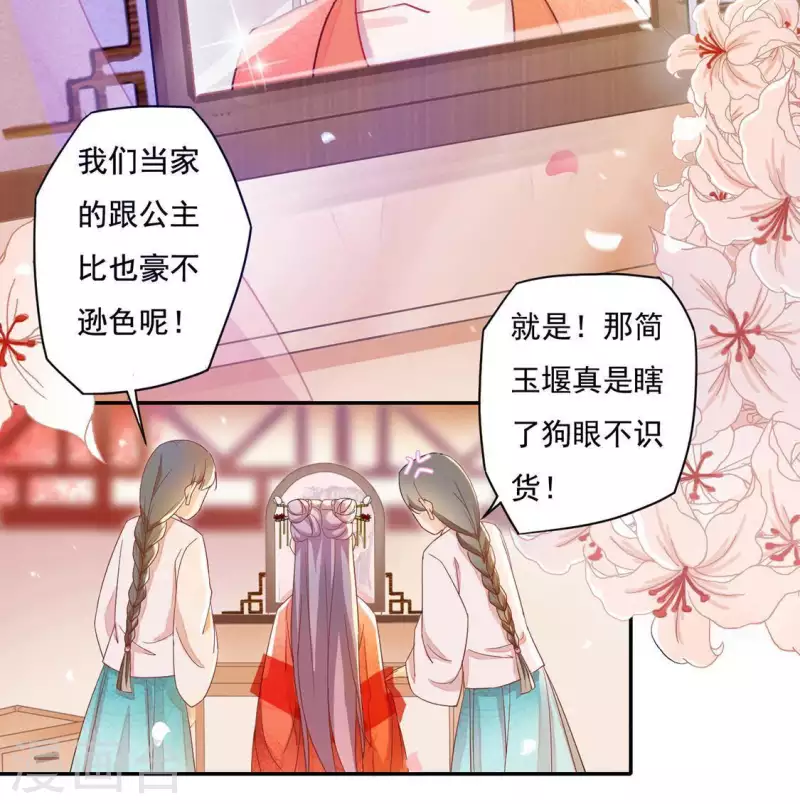 第2话 抢婚25