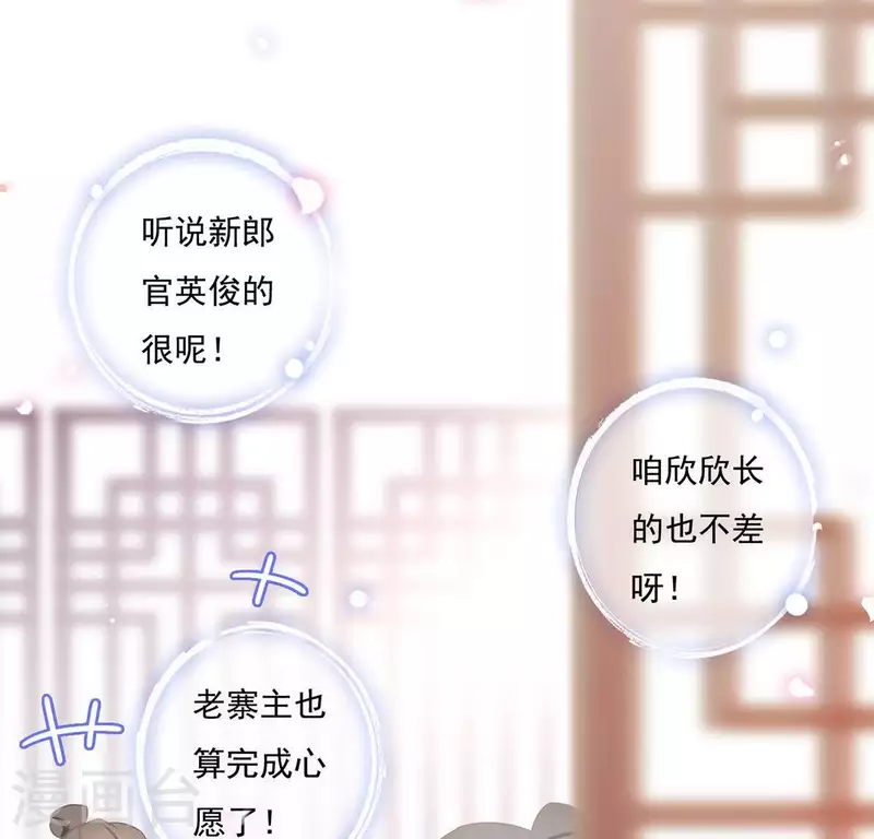 第2话 抢婚32