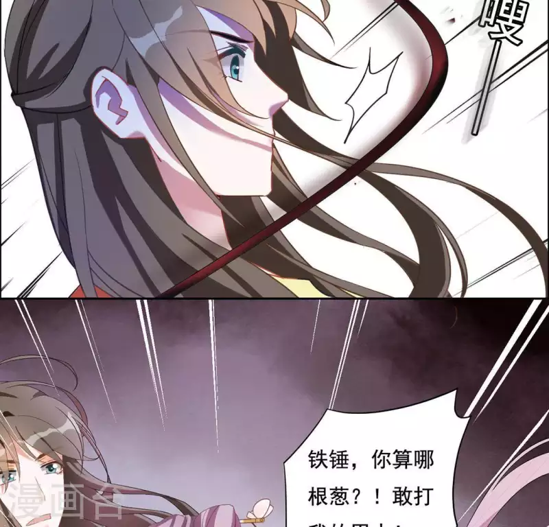 第2话 抢婚43