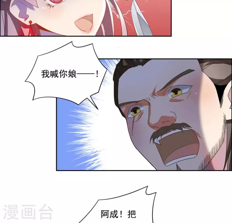 第2话 抢婚52