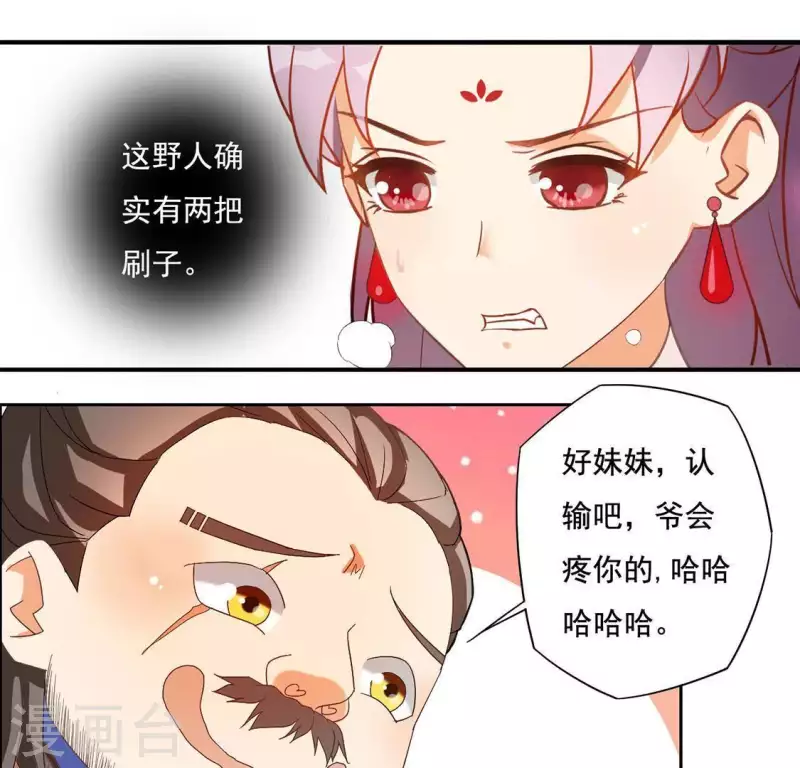 第2话 抢婚60