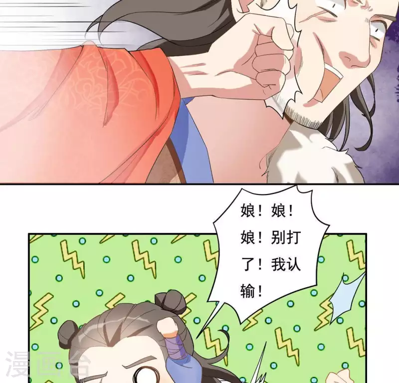 第2话 抢婚70
