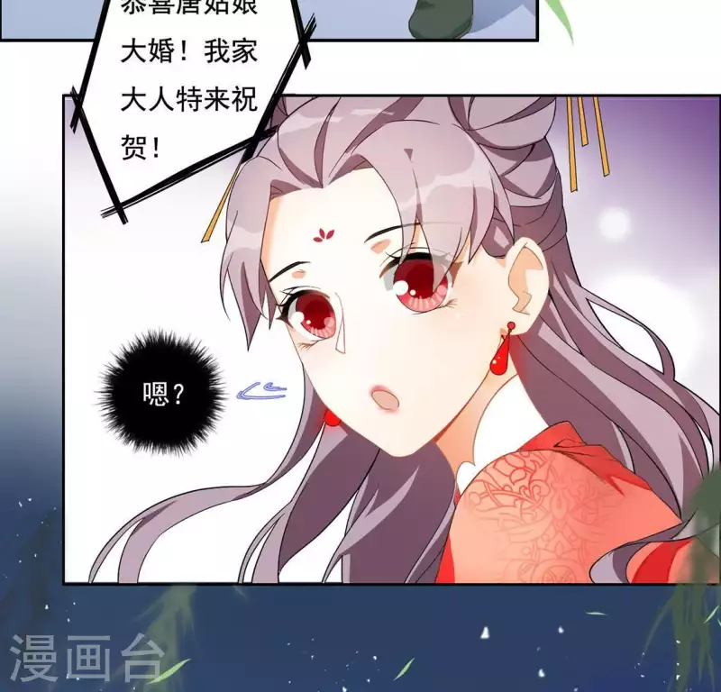 第2话 抢婚78