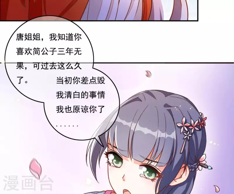 第3话 你更喜欢谁？13