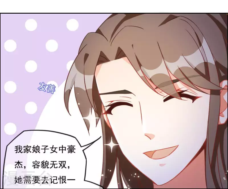 第3话 你更喜欢谁？20