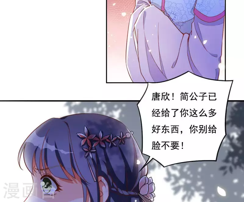 第3话 你更喜欢谁？22