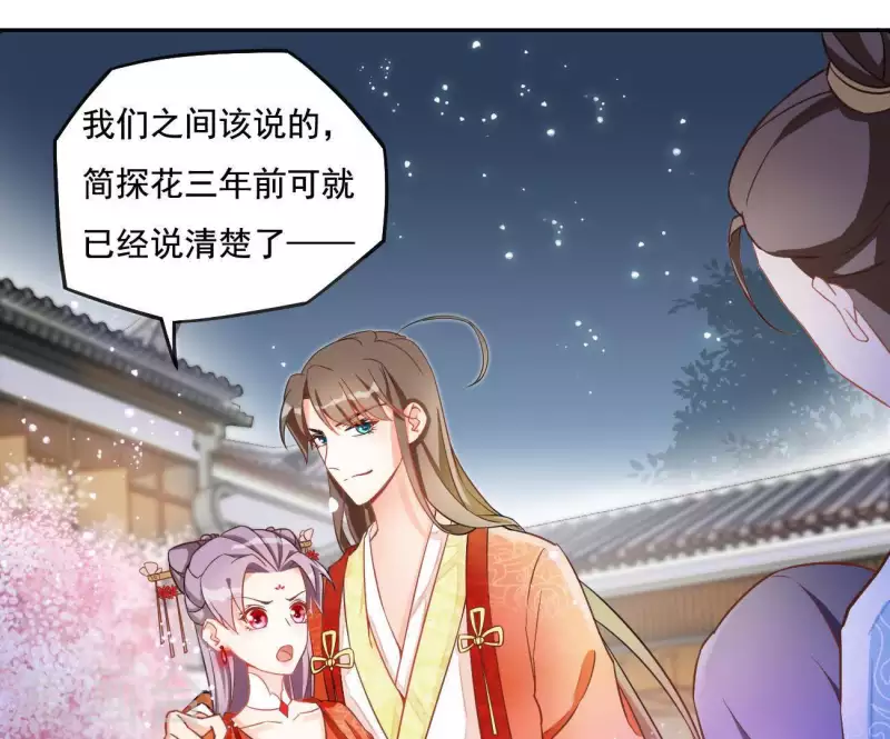 第3话 你更喜欢谁？31