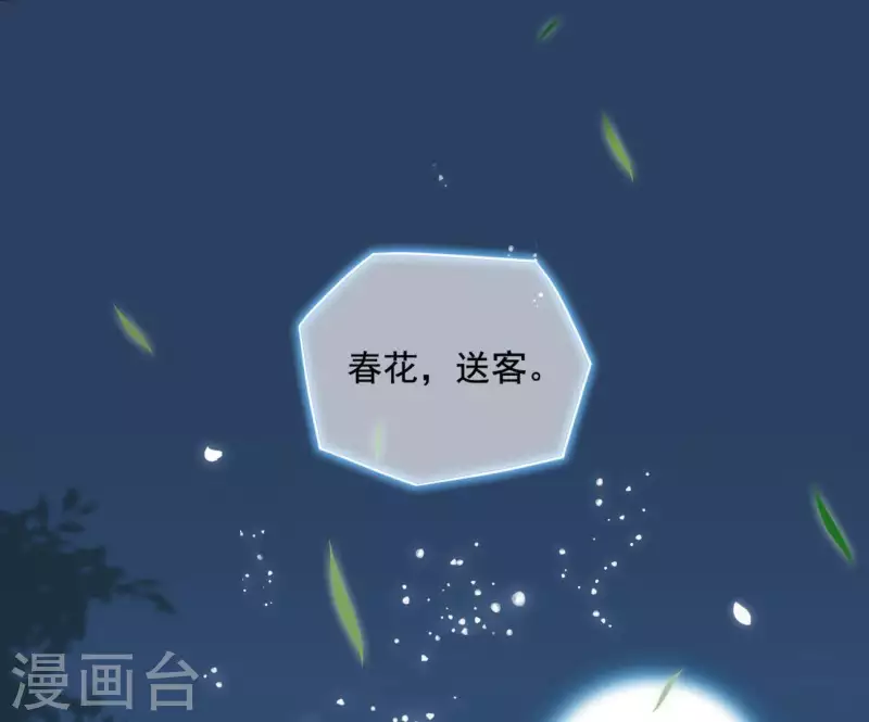 第3话 你更喜欢谁？42