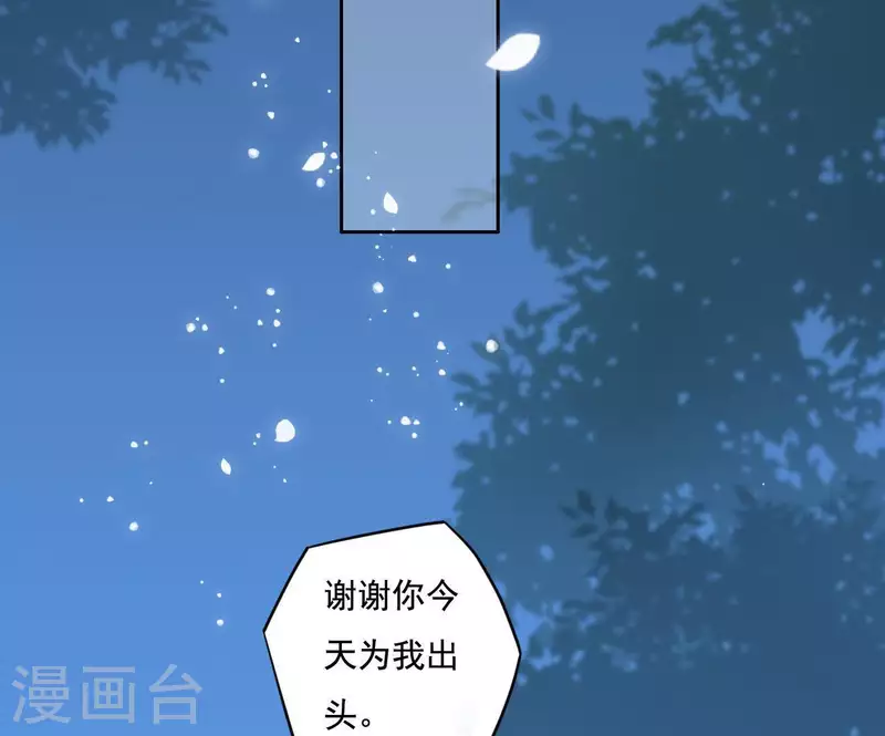 第3话 你更喜欢谁？44