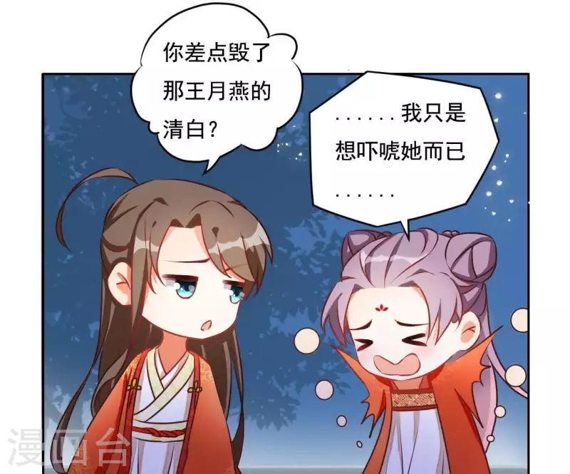 第3话 你更喜欢谁？54