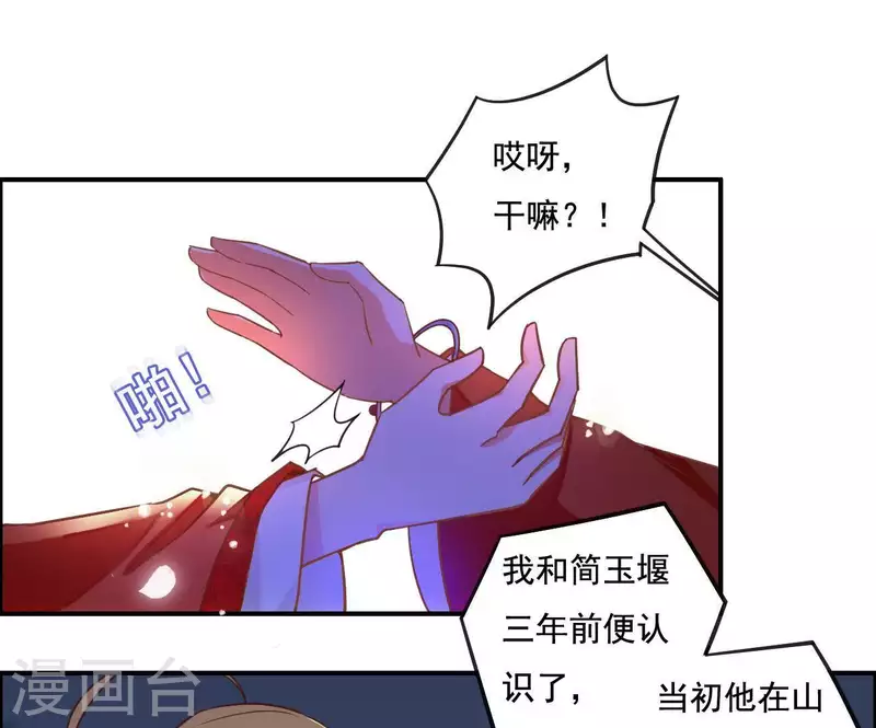 第4话 简玉堰的执着10