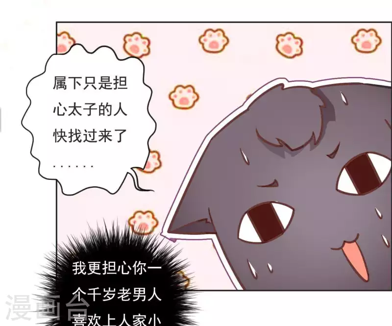 第4话 简玉堰的执着49
