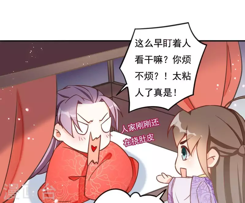第5话 秀恩爱15