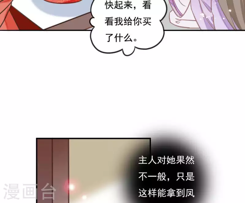 第5话 秀恩爱16