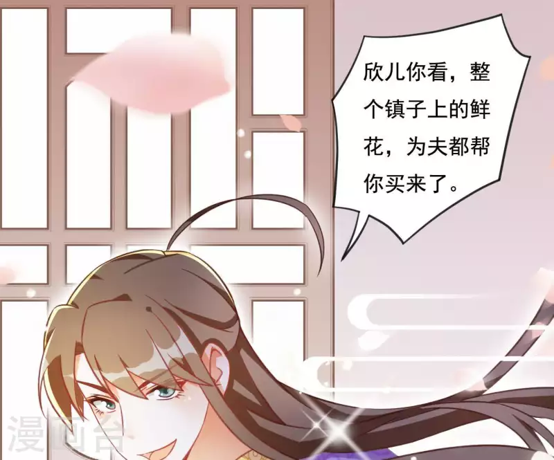 第5话 秀恩爱26