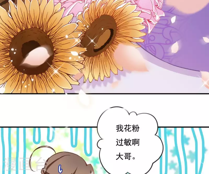 第5话 秀恩爱28