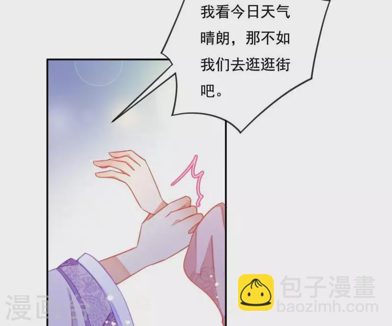 第5话 秀恩爱31
