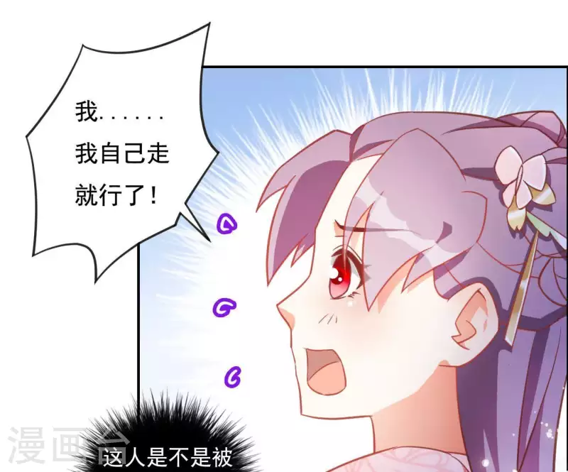第5话 秀恩爱36