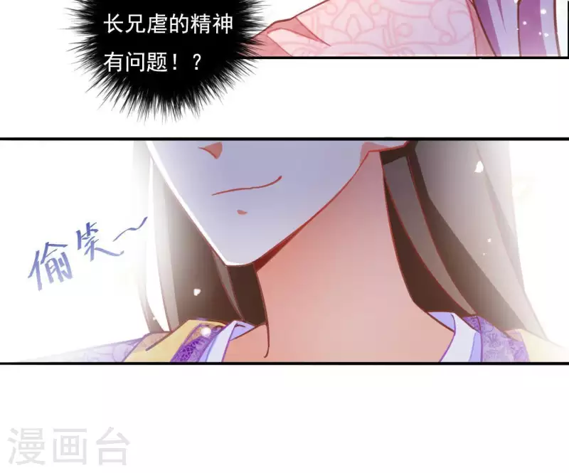 第5话 秀恩爱37