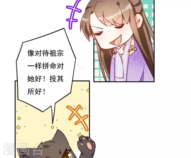 第5话 秀恩爱40