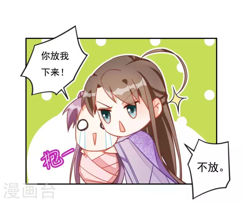 第5话 秀恩爱50