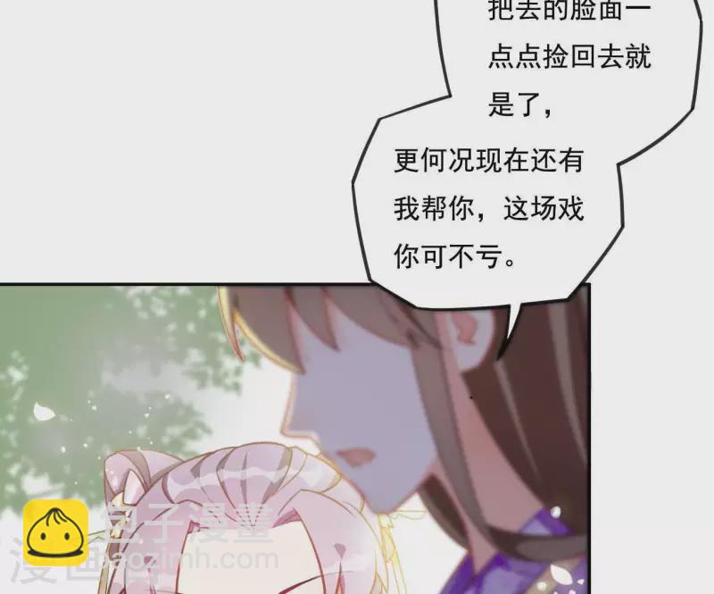 第5话 秀恩爱52