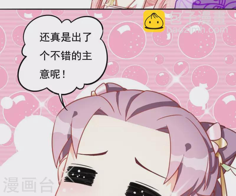 第5话 秀恩爱55