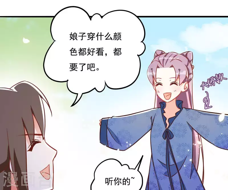 第5话 秀恩爱61