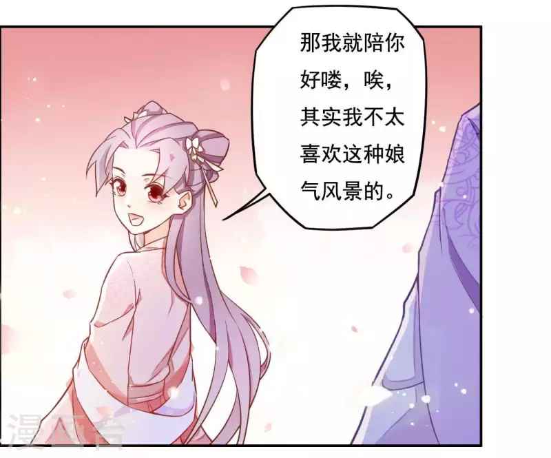 第5话 秀恩爱71