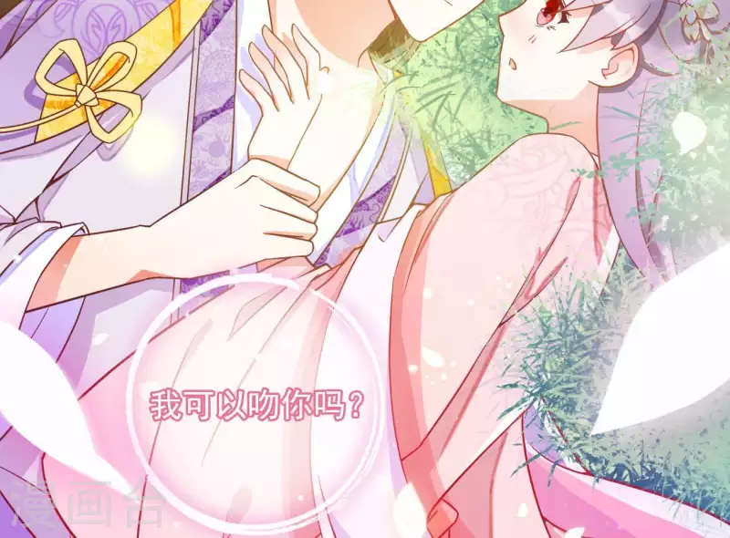 第5话 秀恩爱85