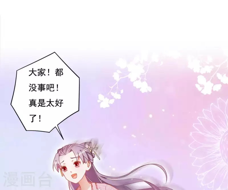 第7话 灭顶之灾51