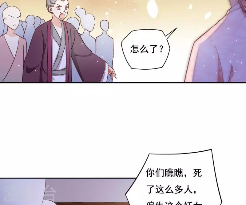 第7话 灭顶之灾54