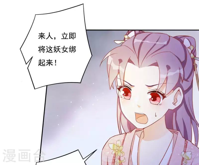 第7话 灭顶之灾56