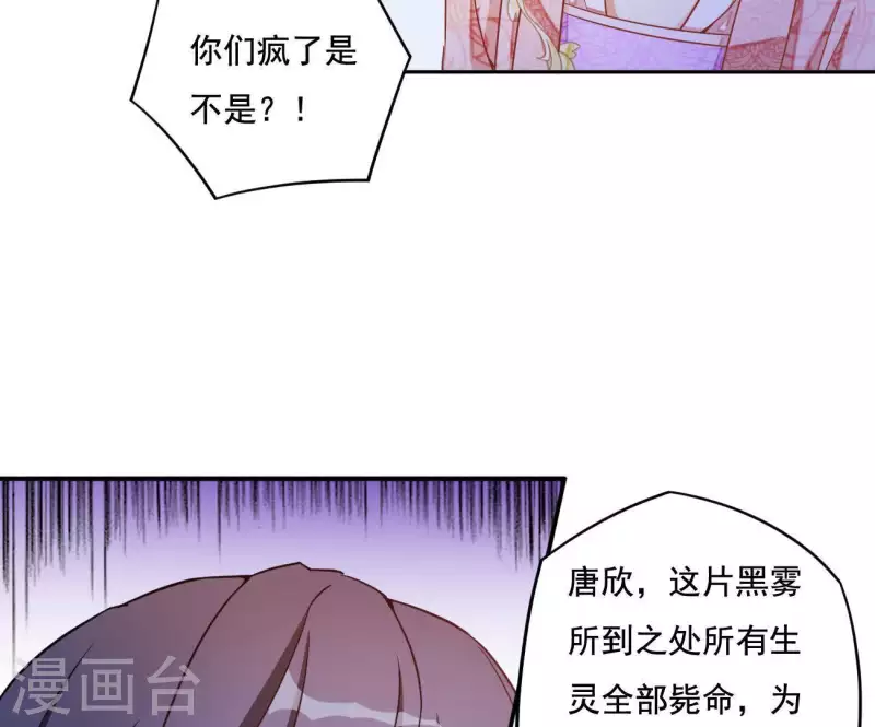 第7话 灭顶之灾57
