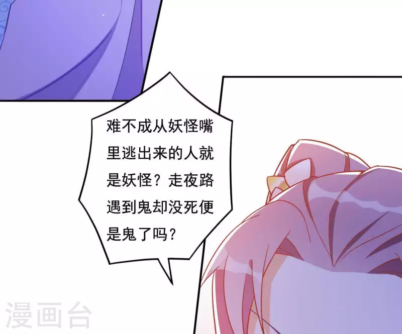 第7话 灭顶之灾59